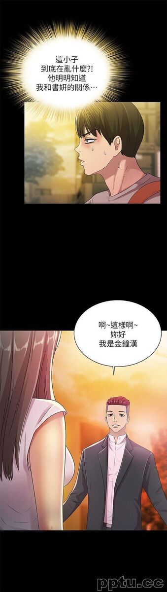 韩漫精选-朋友-第20话-书妍隐瞒的真心