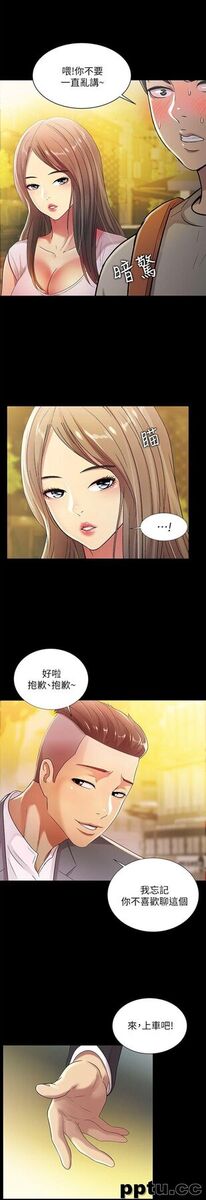 韩漫精选-朋友-第20话-书妍隐瞒的真心