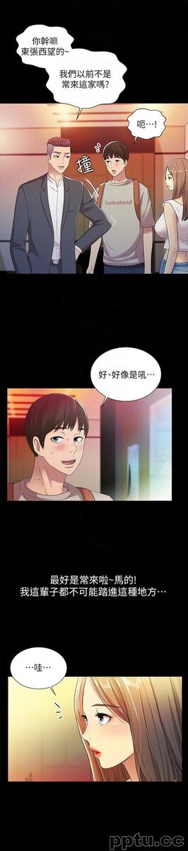 韩漫精选-朋友-第20话-书妍隐瞒的真心