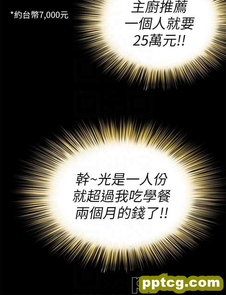 韩漫精选-朋友-第20话-书妍隐瞒的真心