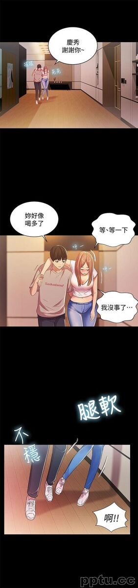韩漫精选-朋友-第20话-书妍隐瞒的真心