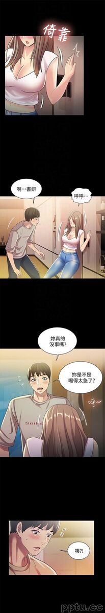 韩漫精选-朋友-第20话-书妍隐瞒的真心
