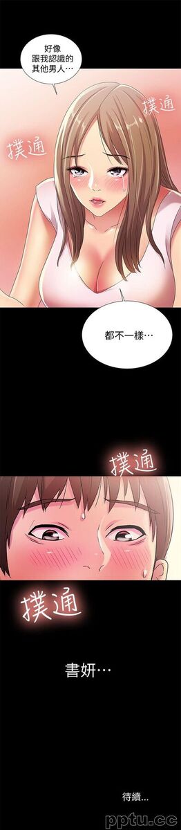 韩漫精选-朋友-第20话-书妍隐瞒的真心
