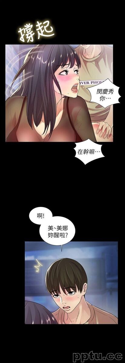 韩漫精选-朋友-第19话-跟随本能疯狂打野炮