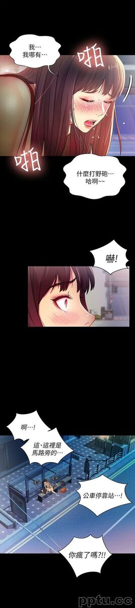 韩漫精选-朋友-第19话-跟随本能疯狂打野炮