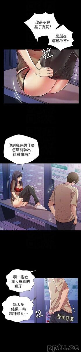 韩漫精选-朋友-第19话-跟随本能疯狂打野炮