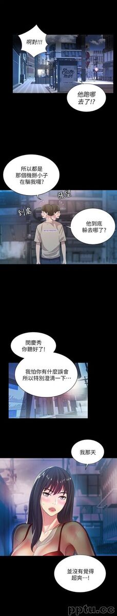 韩漫精选-朋友-第19话-跟随本能疯狂打野炮