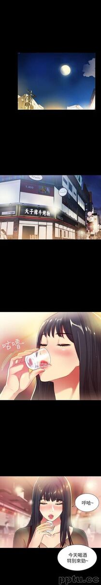 韩漫精选-朋友-第18话-要不要再练习一次?