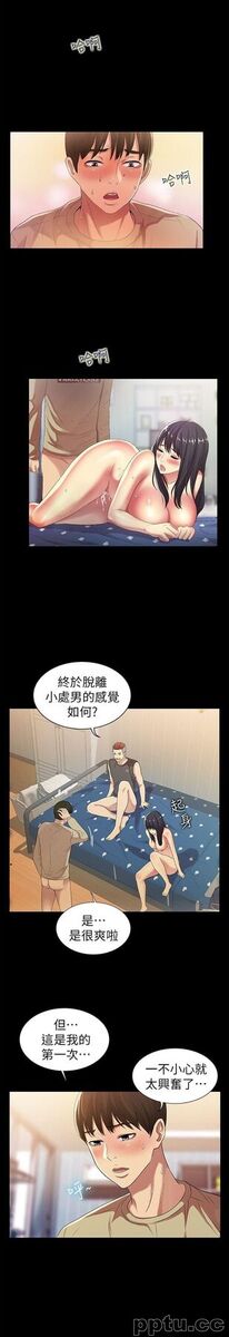韩漫精选-朋友-第17话-机会终于降临-皮皮兔动漫