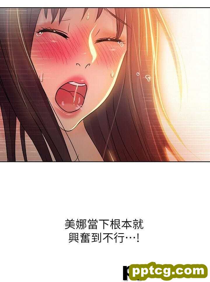 韩漫精选-朋友-第17话-机会终于降临