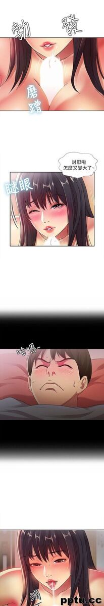 韩漫精选-朋友-第17话-机会终于降临