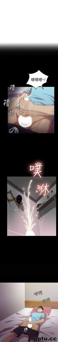 韩漫精选-朋友-第17话-机会终于降临