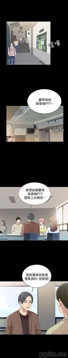 韩漫精选-朋友-第17话-机会终于降临