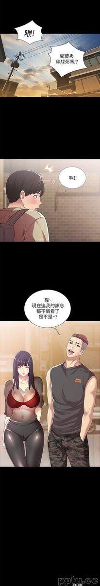 韩漫精选-朋友-第17话-机会终于降临