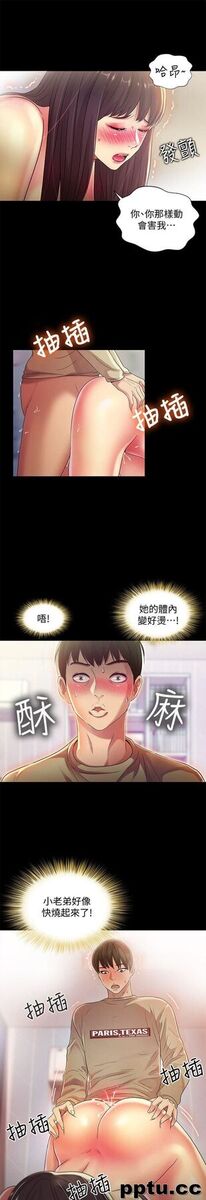 韩漫精选-朋友-第16话-理智断线