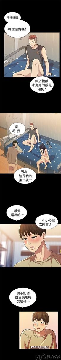 韩漫精选-朋友-第16话-理智断线