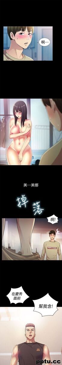韩漫精选-朋友-第15话-美娜吹弹可破的肌肤-皮皮兔动漫