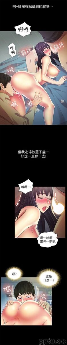 韩漫精选-朋友-第15话-美娜吹弹可破的肌肤