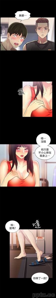 韩漫精选-朋友-第14话-也让庆秀看看吧