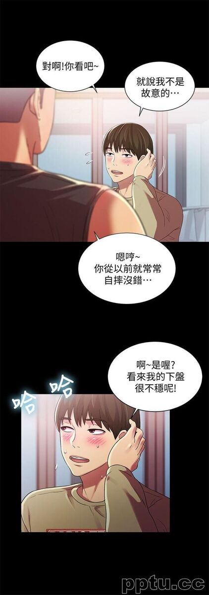 韩漫精选-朋友-第14话-也让庆秀看看吧