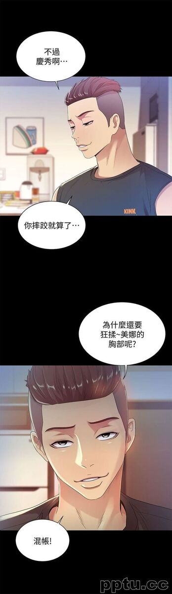 韩漫精选-朋友-第14话-也让庆秀看看吧