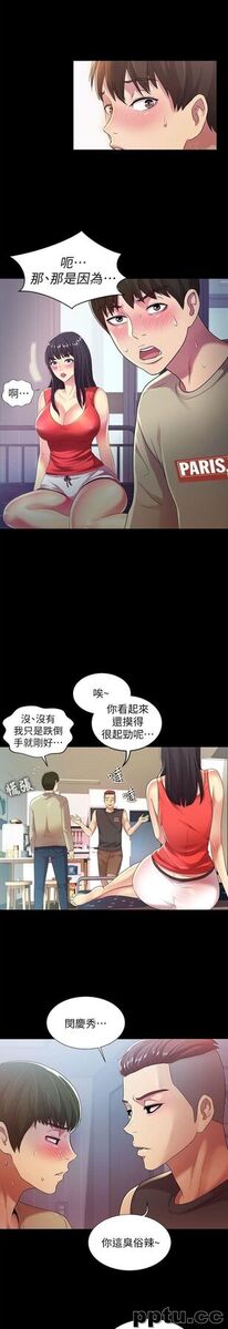 韩漫精选-朋友-第14话-也让庆秀看看吧