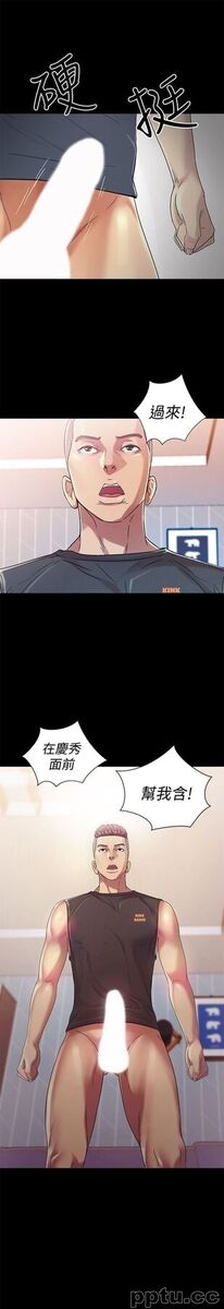 韩漫精选-朋友-第14话-也让庆秀看看吧