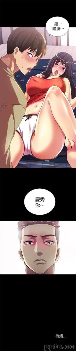 韩漫精选-朋友-第13话-肉体的安慰
