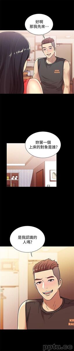 韩漫精选-朋友-第12话-情侣间危险的真心话-皮皮兔动漫
