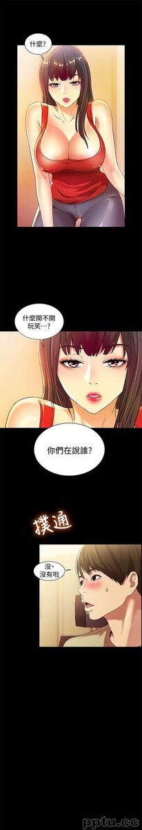 韩漫精选-朋友-第11话-男友不知分寸-皮皮兔动漫