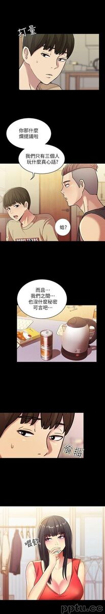 韩漫精选-朋友-第11话-男友不知分寸