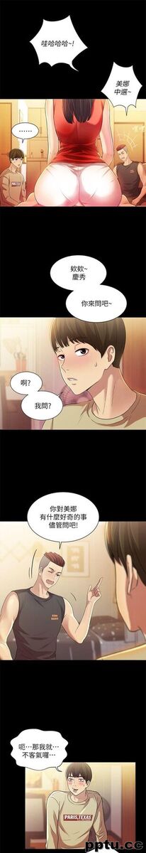 韩漫精选-朋友-第11话-男友不知分寸