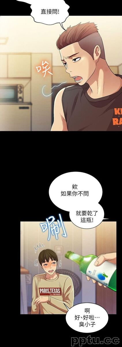 韩漫精选-朋友-第11话-男友不知分寸