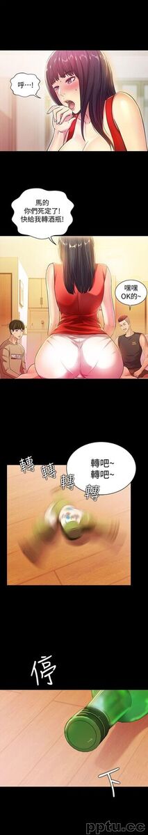 韩漫精选-朋友-第11话-男友不知分寸