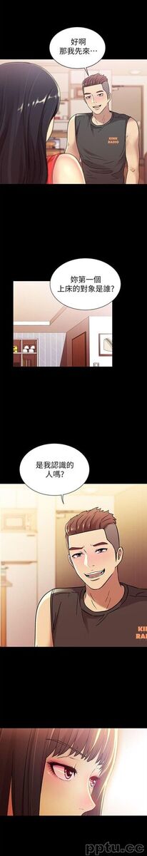 韩漫精选-朋友-第11话-男友不知分寸
