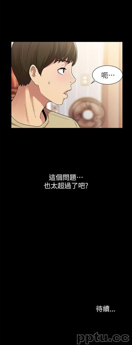 韩漫精选-朋友-第11话-男友不知分寸