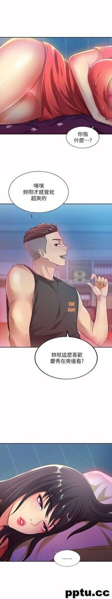 韩漫精选-朋友-第10话-今天来打一炮吧?