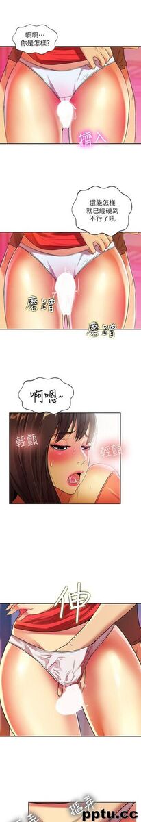 韩漫精选-朋友-第10话-今天来打一炮吧?