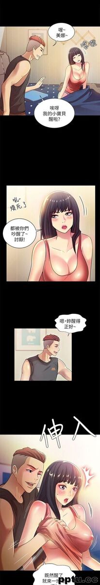 韩漫精选-朋友-第9话-朋友的新提议-皮皮兔动漫