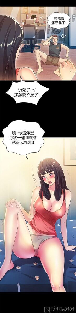 韩漫精选-朋友-第9话-朋友的新提议