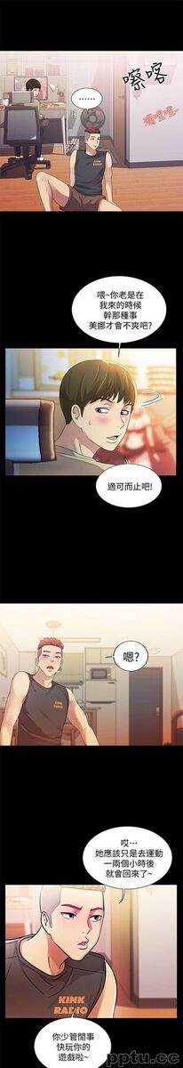 韩漫精选-朋友-第9话-朋友的新提议