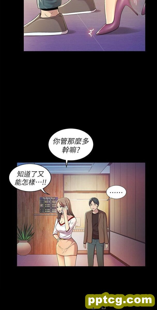 韩漫精选-朋友-第8话-醒了就来做吧!