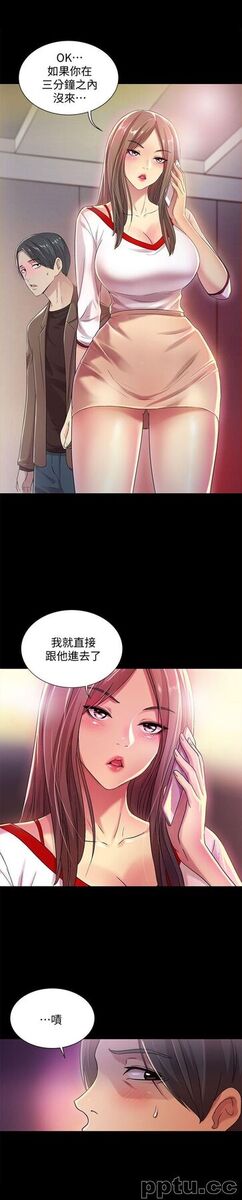 韩漫精选-朋友-第8话-醒了就来做吧!