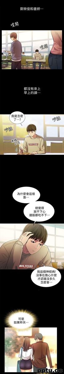 韩漫精选-朋友-第8话-醒了就来做吧!