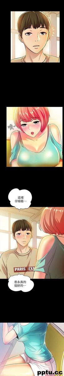 韩漫精选-朋友-第8话-醒了就来做吧!
