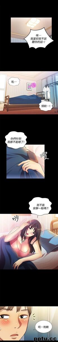 韩漫精选-朋友-第8话-醒了就来做吧!