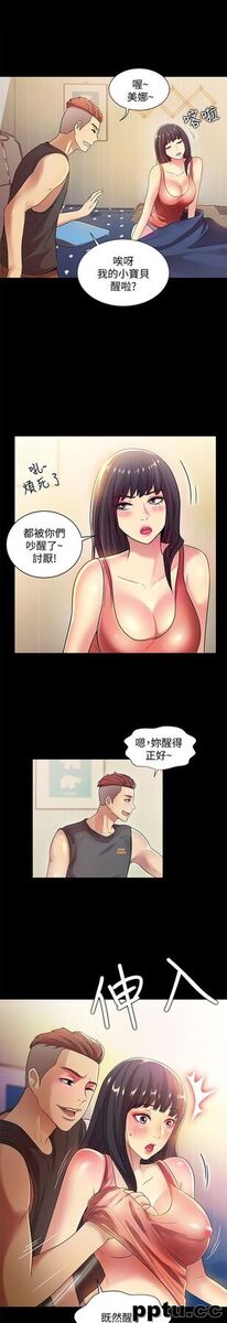 韩漫精选-朋友-第8话-醒了就来做吧!