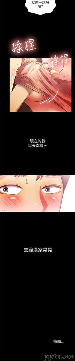 韩漫精选-朋友-第8话-醒了就来做吧!