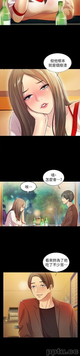 韩漫精选-朋友-第7话-喝醉的书妍被大学同学觊觎