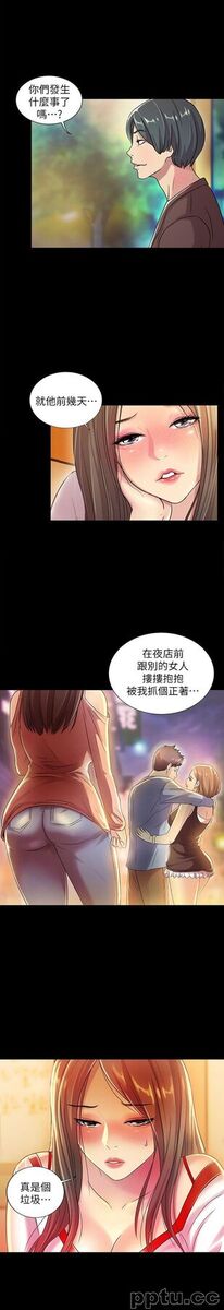 韩漫精选-朋友-第7话-喝醉的书妍被大学同学觊觎